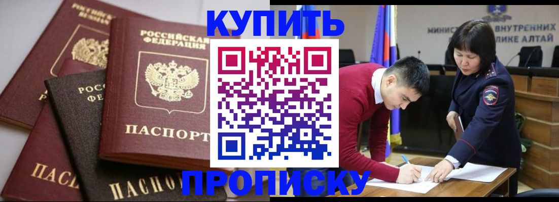 прописка законно в Гудермесе