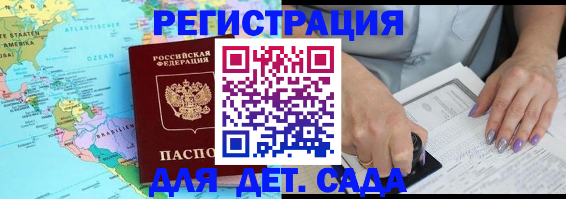 временная регистрация недорого в Гудермесе
