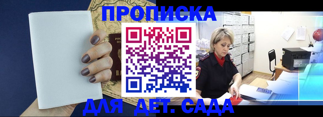временная регистрация гарантия в Гудермесе
