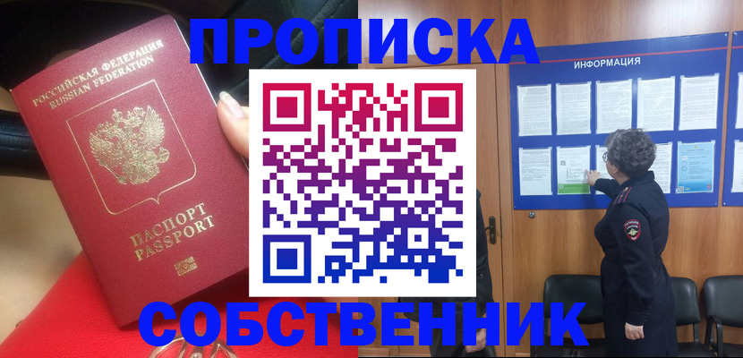 прописка для школы в Гудермесе