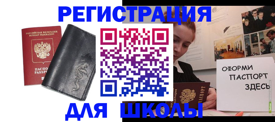 временная регистрация поиск в Гудермесе