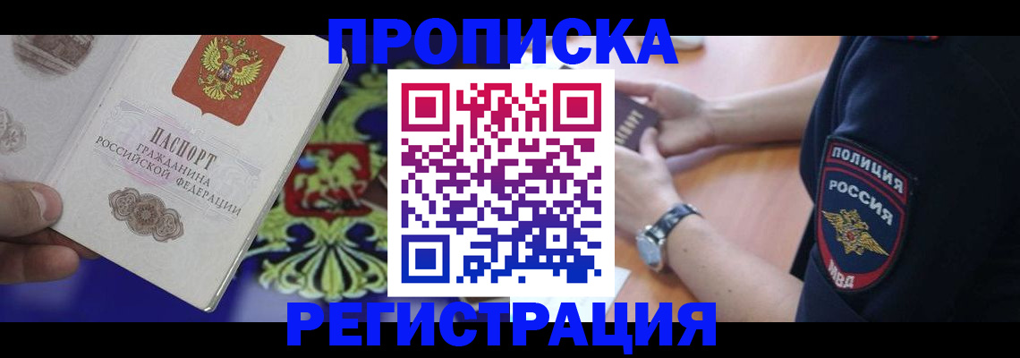 регистрация в Гудермесе