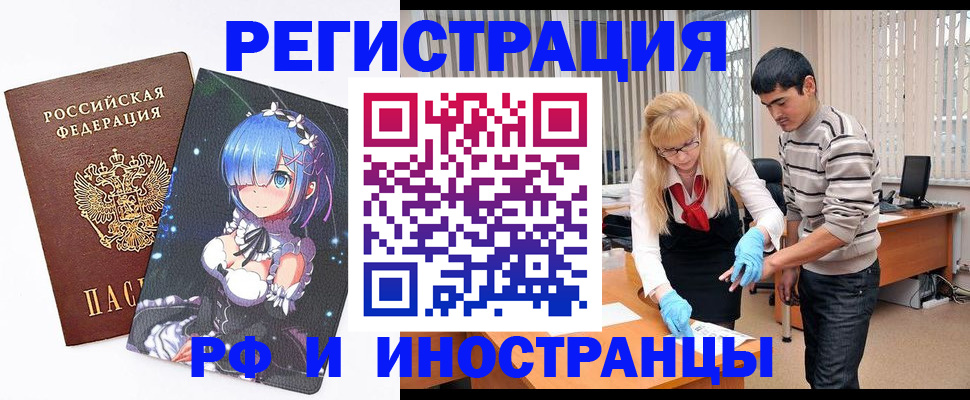 временная регистрация адрес в Гудермесе