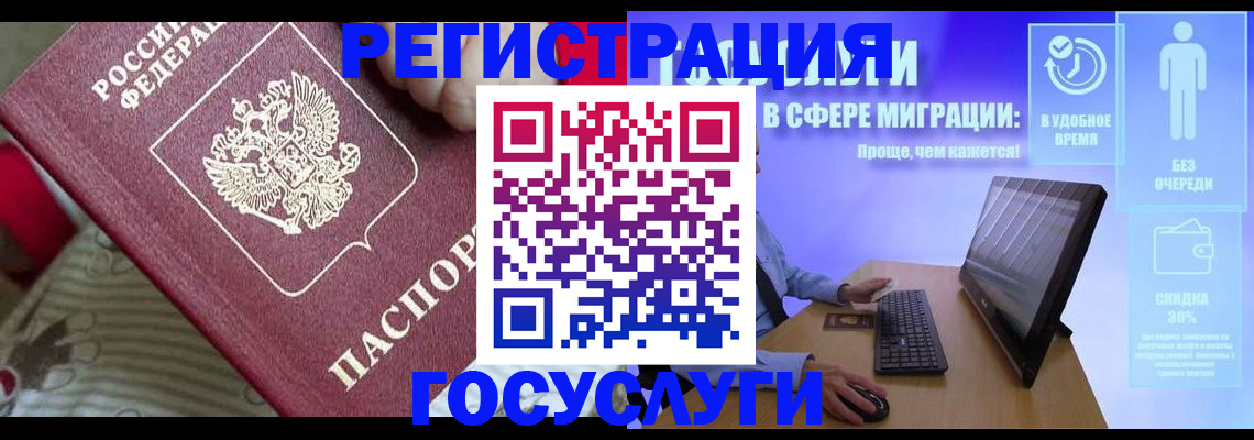 регистрация в Гудермесе